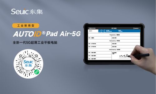 東集技術(shù)股份 攜專業(yè)RFID生產(chǎn)研發(fā)及服務(wù)方案，閃耀I(xiàn)OTE物聯(lián)網(wǎng)展